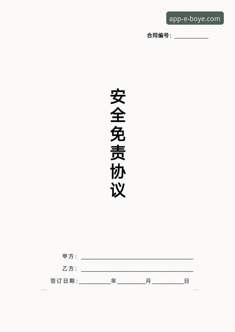 博业体育官方下载渠道的3大核心方案：安全获取2025最新版本指南