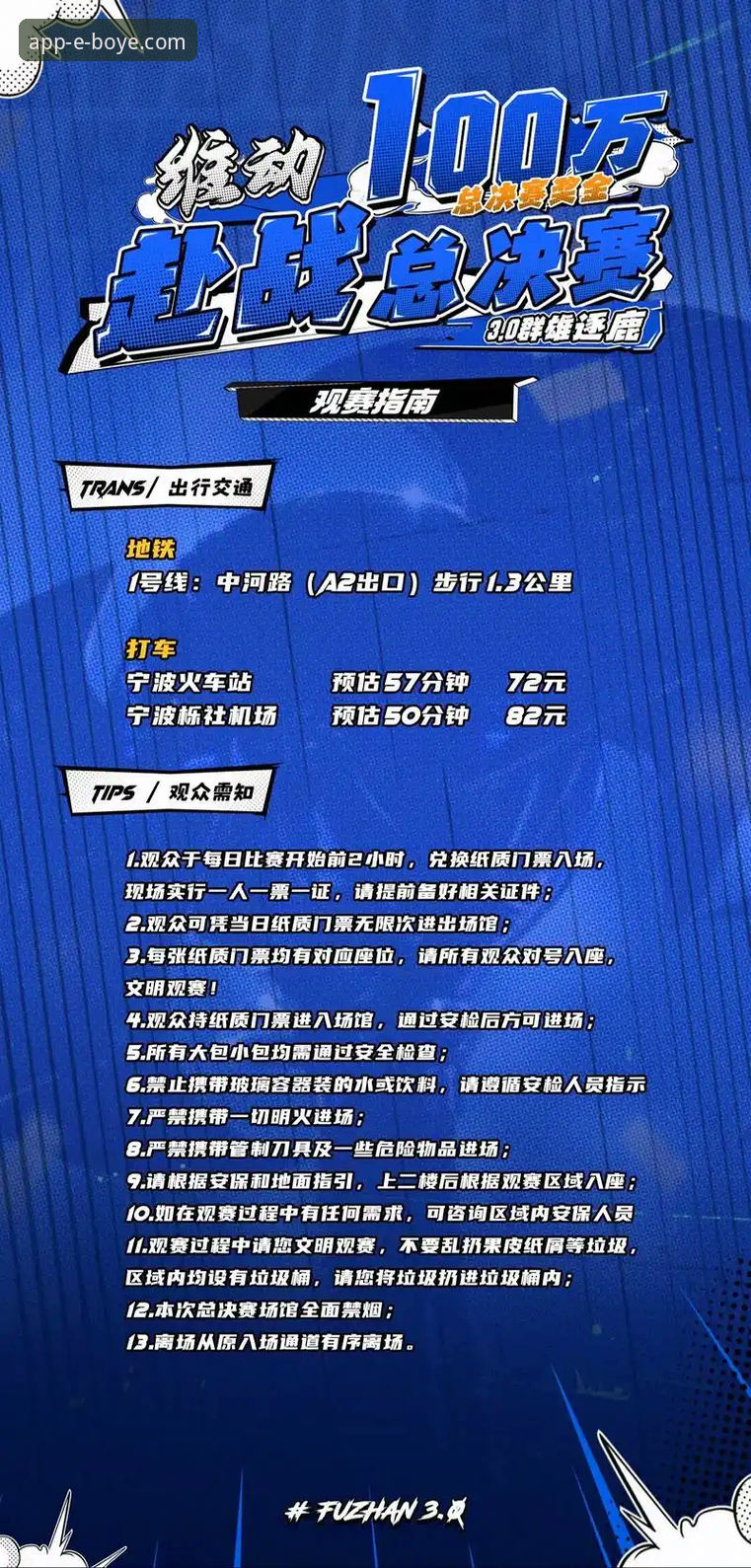 从雷霆加时逆转看博业体育APP观赛体验：篮球迷的完整观赛指南