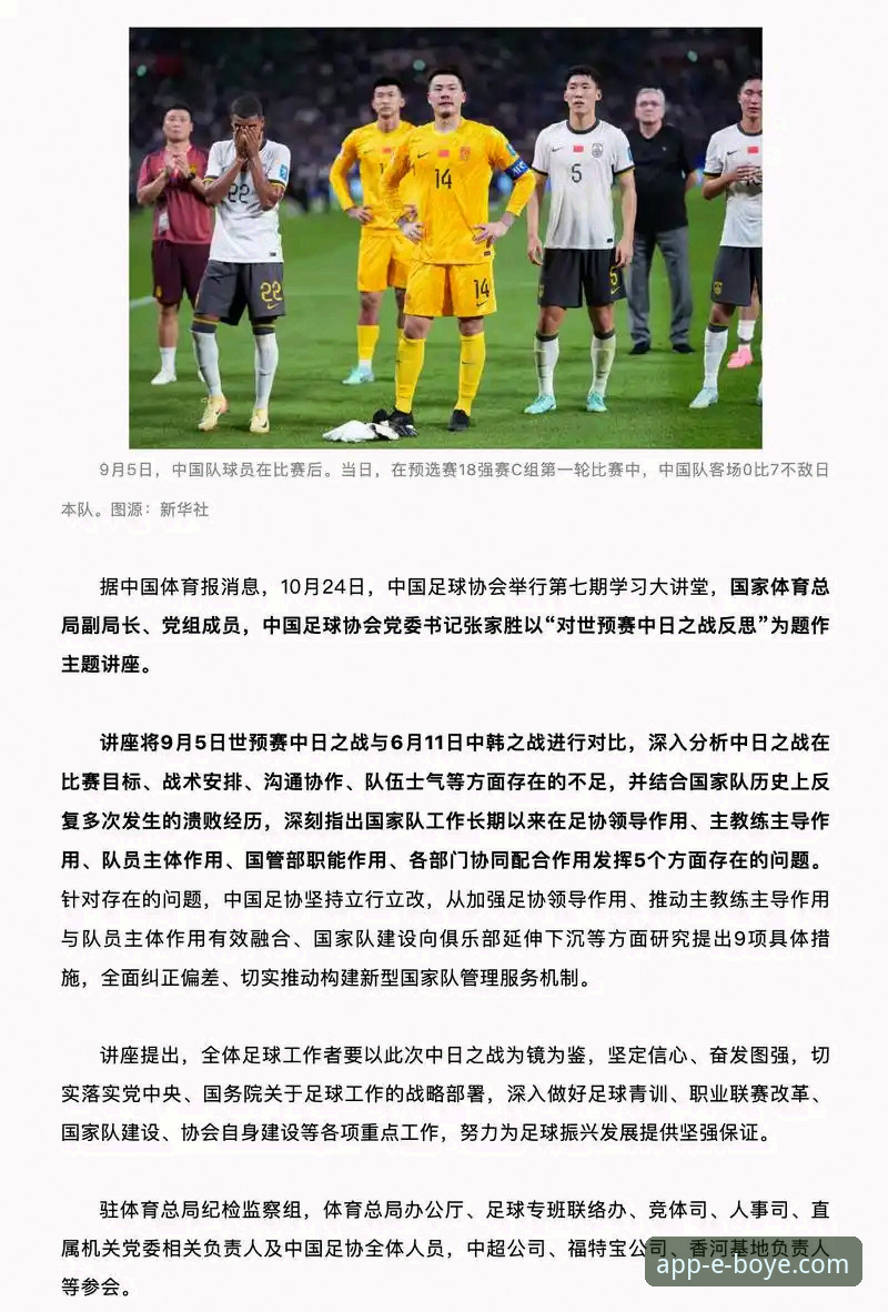 伊拉克重返世界杯：40年等待背后的足球复兴深度分析
