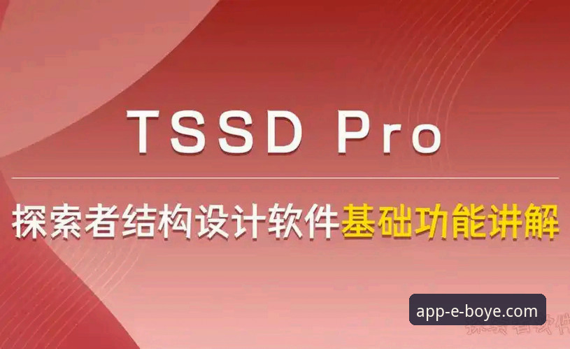 博业体育平台全新版本安装与功能探索教程